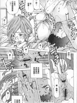 [4K掃圖組][野原ひろみ] 学園拘束白書_179