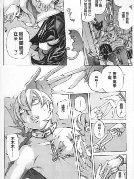 [4K掃圖組][野原ひろみ] 学園拘束白書_190