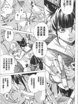 [4K掃圖組][野原ひろみ] 学園拘束白書_191