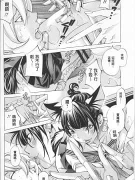 [4K掃圖組][野原ひろみ] 学園拘束白書_192