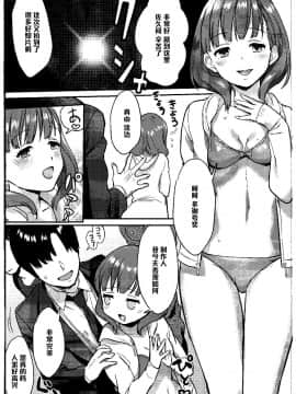 【黑条汉化】(COMIC1☆9) [一人の大浴場 (ぼーかん)] さくまどろっぷ (アイドルマスター シンデレラガールズ)_003