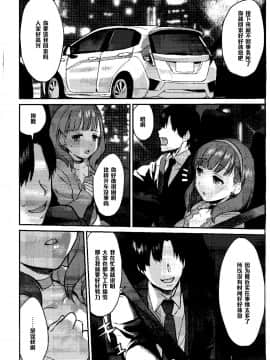 【黑条汉化】(COMIC1☆9) [一人の大浴場 (ぼーかん)] さくまどろっぷ (アイドルマスター シンデレラガールズ)_004