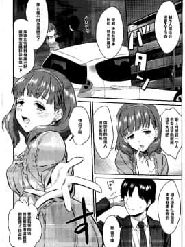【黑条汉化】(COMIC1☆9) [一人の大浴場 (ぼーかん)] さくまどろっぷ (アイドルマスター シンデレラガールズ)_006