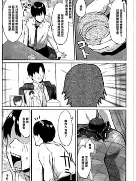 【黑条汉化】(COMIC1☆9) [一人の大浴場 (ぼーかん)] さくまどろっぷ (アイドルマスター シンデレラガールズ)_007