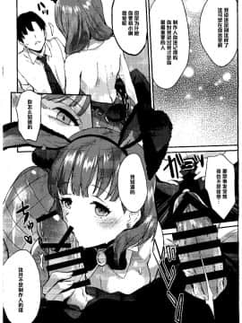 【黑条汉化】(COMIC1☆9) [一人の大浴場 (ぼーかん)] さくまどろっぷ (アイドルマスター シンデレラガールズ)_010