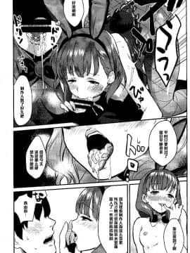 【黑条汉化】(COMIC1☆9) [一人の大浴場 (ぼーかん)] さくまどろっぷ (アイドルマスター シンデレラガールズ)_012
