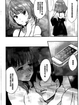 【黑条汉化】(COMIC1☆9) [一人の大浴場 (ぼーかん)] さくまどろっぷ (アイドルマスター シンデレラガールズ)_020