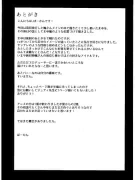 【黑条汉化】(COMIC1☆9) [一人の大浴場 (ぼーかん)] さくまどろっぷ (アイドルマスター シンデレラガールズ)_022