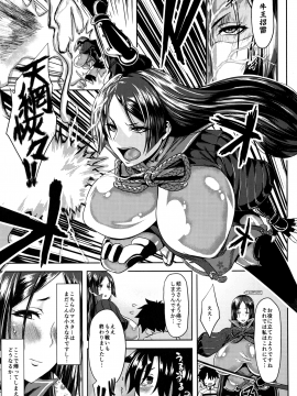 (C93) [梵人 (オジィ)] フレンドの頼光ママとHする本 (FateGrand Order)_002