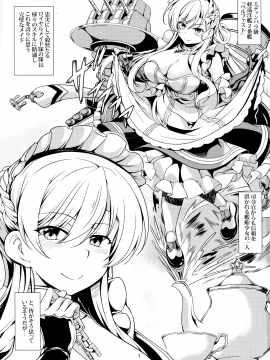 (C93) [風芸WindArTeam (WindArt)] ご奉仕艦ベルファスト (アズールレーン)_002