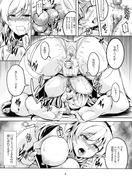 (C93) [風芸WindArTeam (WindArt)] ご奉仕艦ベルファスト (アズールレーン)_009
