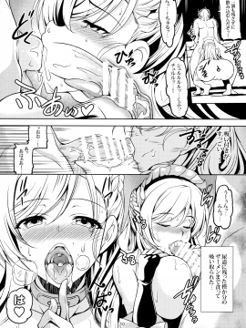 (C93) [風芸WindArTeam (WindArt)] ご奉仕艦ベルファスト (アズールレーン)_011