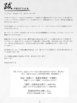 (C93) [風芸WindArTeam (WindArt)] ご奉仕艦ベルファスト (アズールレーン)_020