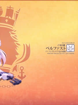 (C93) [風芸WindArTeam (WindArt)] ご奉仕艦ベルファスト (アズールレーン)_022