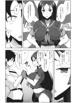 [ですぱら (鐶九朗)] 頼光ママのらぶらぶ射精管理 (FateGrand Order) [DL版]_006