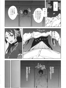 [ですぱら (鐶九朗)] 頼光ママのらぶらぶ射精管理 (FateGrand Order) [DL版]_008