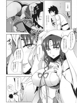 [ですぱら (鐶九朗)] 頼光ママのらぶらぶ射精管理 (FateGrand Order) [DL版]_009