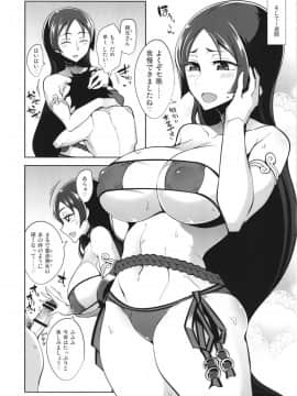 [ですぱら (鐶九朗)] 頼光ママのらぶらぶ射精管理 (FateGrand Order) [DL版]_011