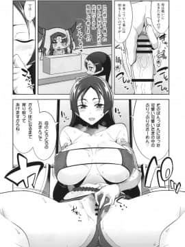 [ですぱら (鐶九朗)] 頼光ママのらぶらぶ射精管理 (FateGrand Order) [DL版]_012