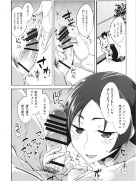 [ですぱら (鐶九朗)] 頼光ママのらぶらぶ射精管理 (FateGrand Order) [DL版]_013