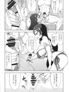 [ですぱら (鐶九朗)] 頼光ママのらぶらぶ射精管理 (FateGrand Order) [DL版]_014