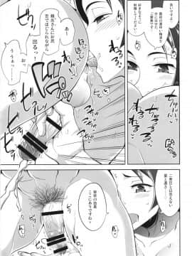[ですぱら (鐶九朗)] 頼光ママのらぶらぶ射精管理 (FateGrand Order) [DL版]_017