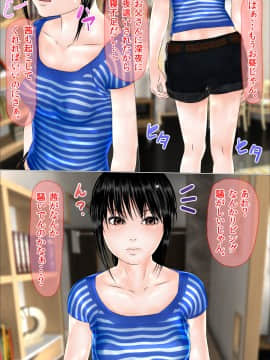 [IronSugar 'アイアンシュガー'] 初めての相手はお父さんでした #2 三女の初体験__068