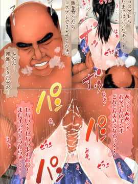 [IronSugar 'アイアンシュガー'] 初めての相手はお父さんでした #2 三女の初体験__124