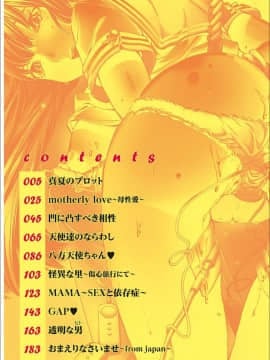 [風的工房][野原ひろみ] 学園拘束白書 學園拘束白書_004