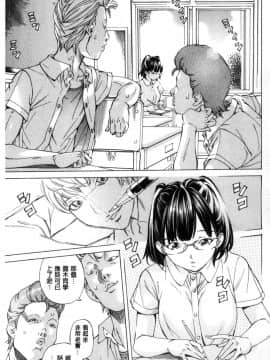 [風的工房][野原ひろみ] 学園拘束白書 學園拘束白書_005