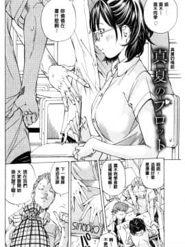 [風的工房][野原ひろみ] 学園拘束白書 學園拘束白書_006