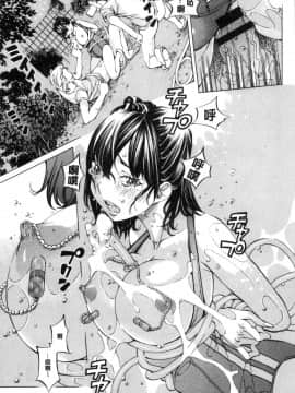 [風的工房][野原ひろみ] 学園拘束白書 學園拘束白書_021