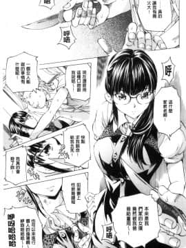 [風的工房][野原ひろみ] 学園拘束白書 學園拘束白書_025