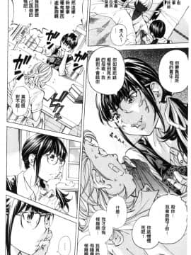 [風的工房][野原ひろみ] 学園拘束白書 學園拘束白書_028