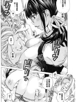 [風的工房][野原ひろみ] 学園拘束白書 學園拘束白書_038