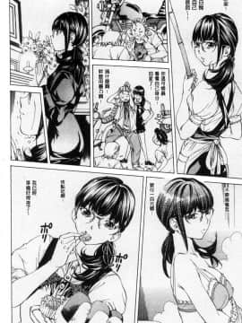 [風的工房][野原ひろみ] 学園拘束白書 學園拘束白書_040