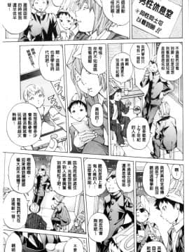 [風的工房][野原ひろみ] 学園拘束白書 學園拘束白書_049