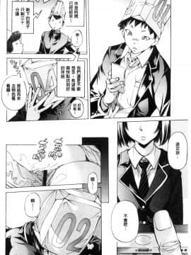 [風的工房][野原ひろみ] 学園拘束白書 學園拘束白書_050
