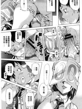 [風的工房][野原ひろみ] 学園拘束白書 學園拘束白書_055