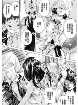 [風的工房][野原ひろみ] 学園拘束白書 學園拘束白書_056