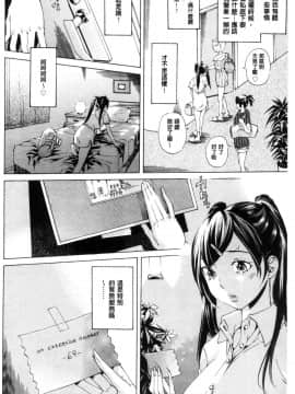 [風的工房][野原ひろみ] 学園拘束白書 學園拘束白書_068