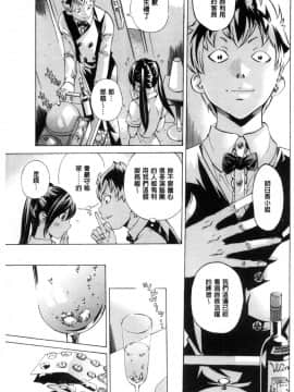 [風的工房][野原ひろみ] 学園拘束白書 學園拘束白書_069