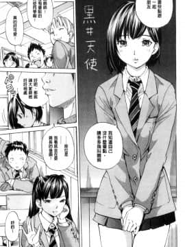 [風的工房][野原ひろみ] 学園拘束白書 學園拘束白書_083