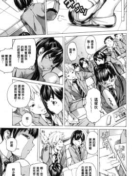 [風的工房][野原ひろみ] 学園拘束白書 學園拘束白書_085