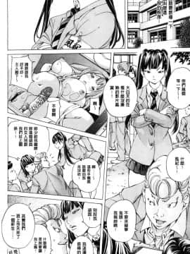 [風的工房][野原ひろみ] 学園拘束白書 學園拘束白書_086