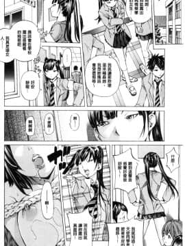 [風的工房][野原ひろみ] 学園拘束白書 學園拘束白書_088