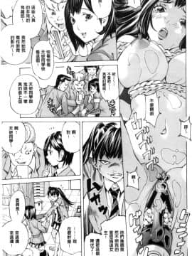 [風的工房][野原ひろみ] 学園拘束白書 學園拘束白書_089
