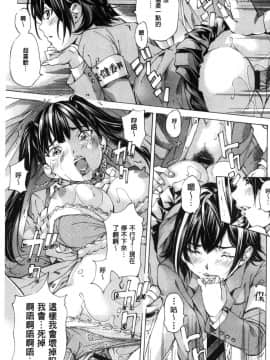 [風的工房][野原ひろみ] 学園拘束白書 學園拘束白書_101