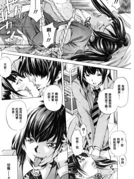 [風的工房][野原ひろみ] 学園拘束白書 學園拘束白書_102