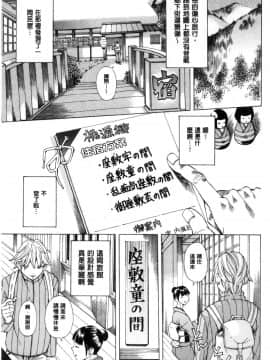[風的工房][野原ひろみ] 学園拘束白書 學園拘束白書_103
